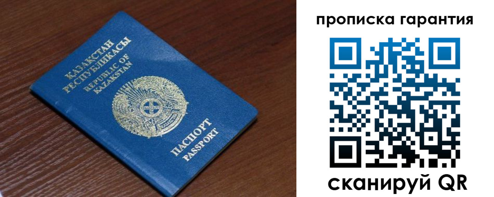 прописка для работы в Павловском Посаде