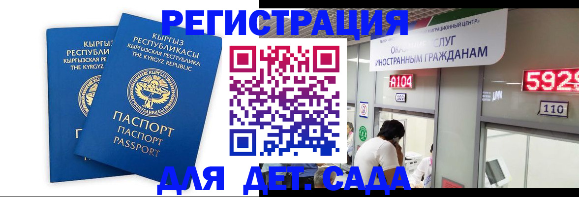 прописка регистрация в Павловском Посаде