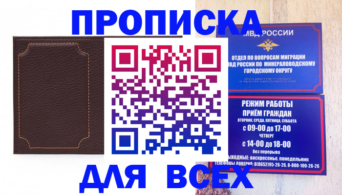 регистрация в Павловском Посаде