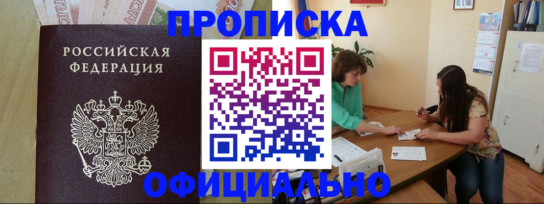 прописка иностранных граждан в Павловском Посаде